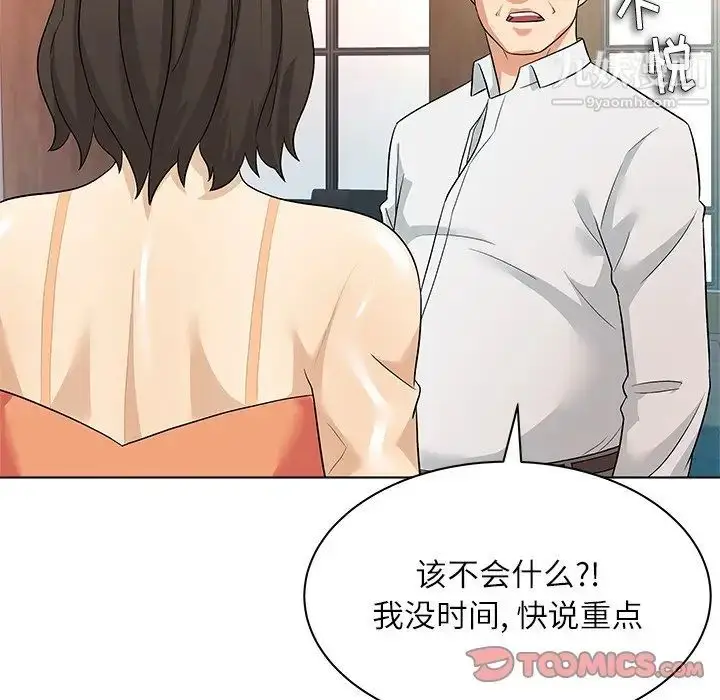 漫画《奴隶们》第10话第48张图