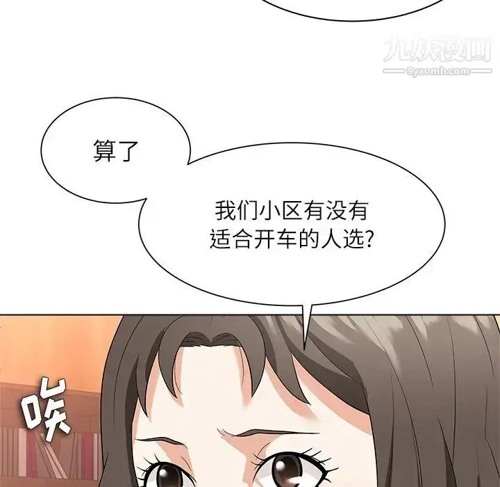 漫画《奴隶们》第10话第49张图