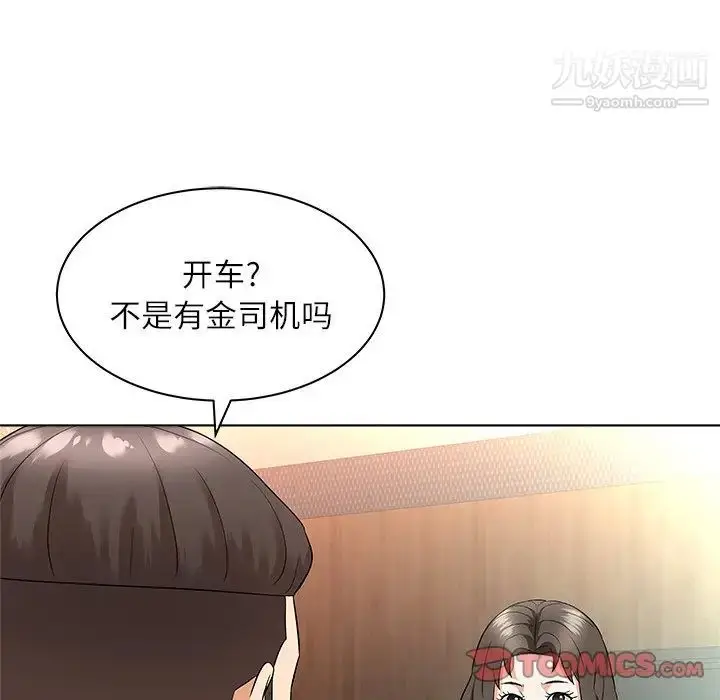 漫画《奴隶们》第10话第51张图