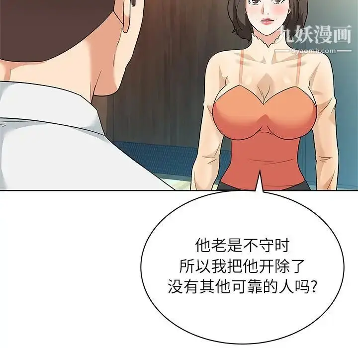 漫画《奴隶们》第10话第52张图