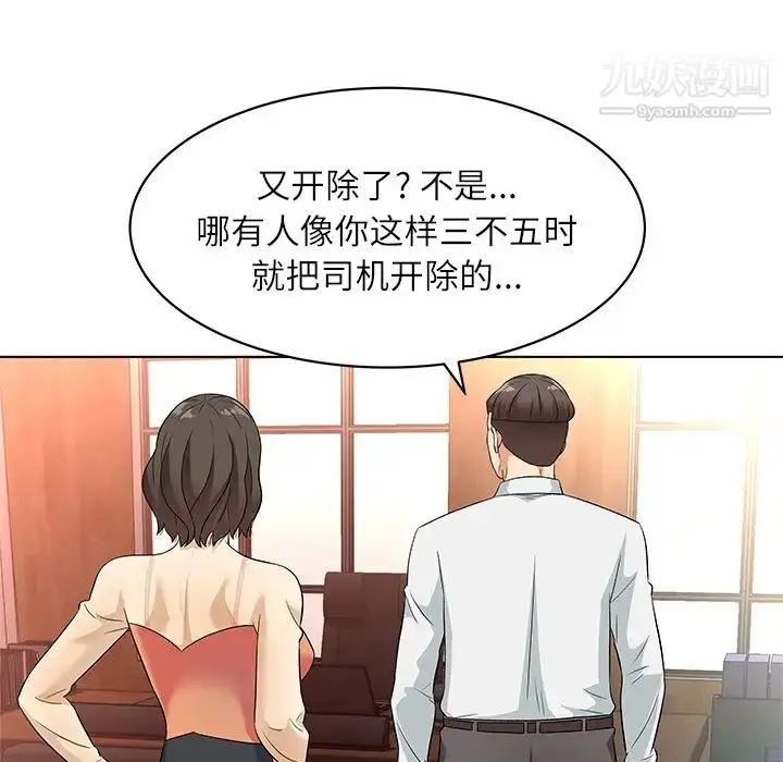 漫画《奴隶们》第10话第53张图