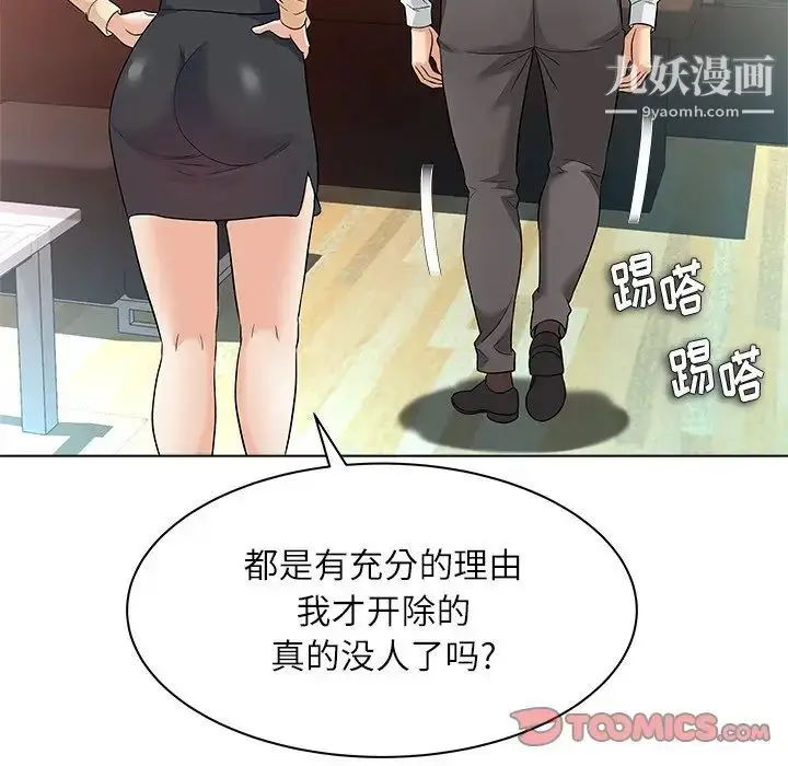 漫画《奴隶们》第10话第54张图