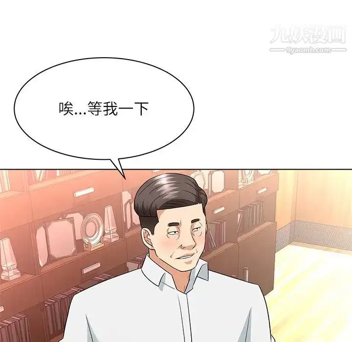 漫画《奴隶们》第10话第55张图