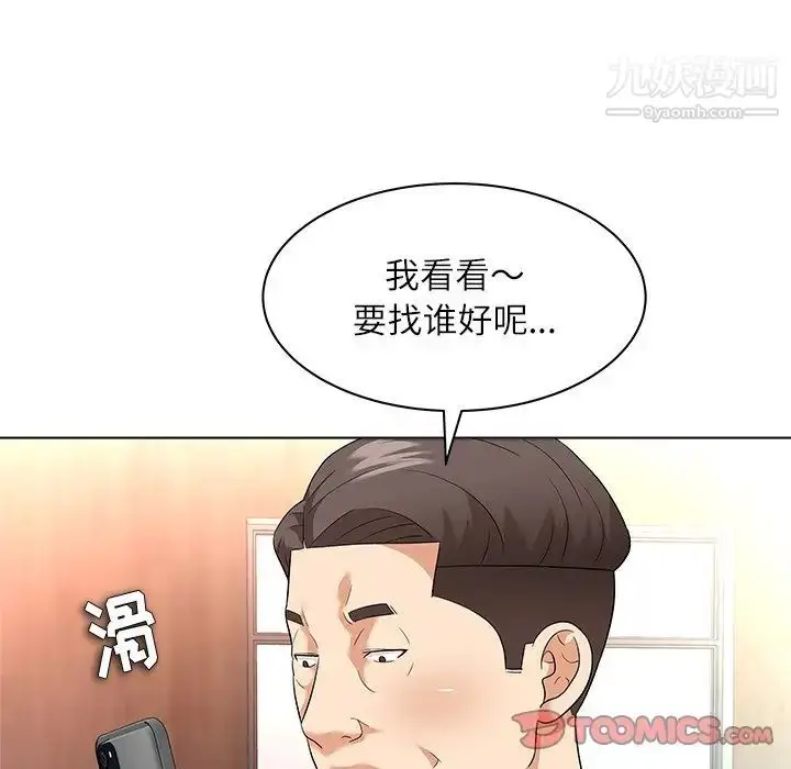 漫画《奴隶们》第10话第57张图