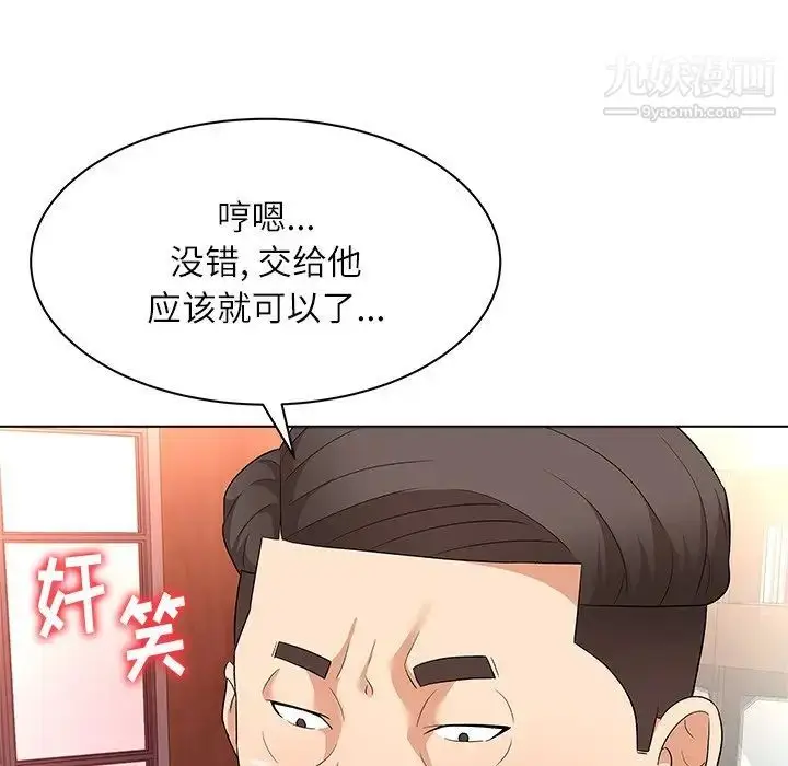 漫画《奴隶们》第10话第59张图