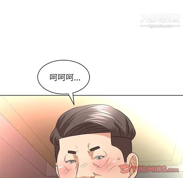 漫画《奴隶们》第10话第6张图