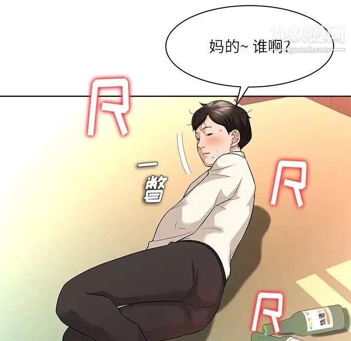 漫画《奴隶们》第10话第61张图