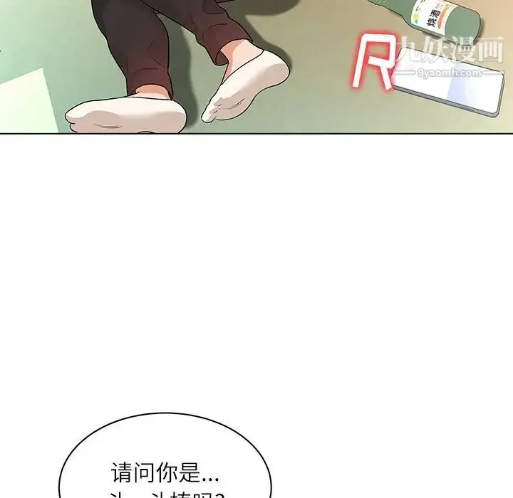漫画《奴隶们》第10话第62张图
