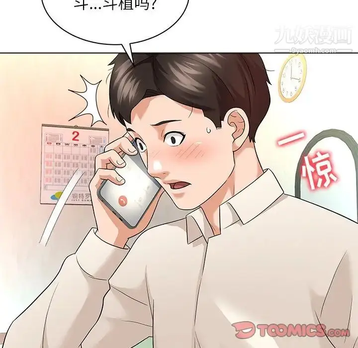 漫画《奴隶们》第10话第63张图