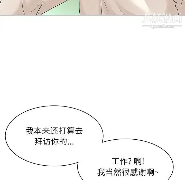 漫画《奴隶们》第10话第64张图