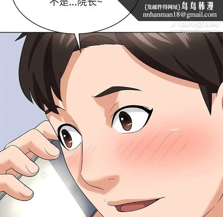 漫画《奴隶们》第10话第67张图