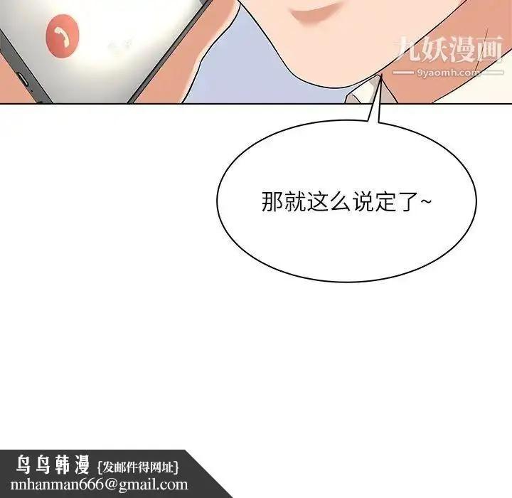 漫画《奴隶们》第10话第68张图