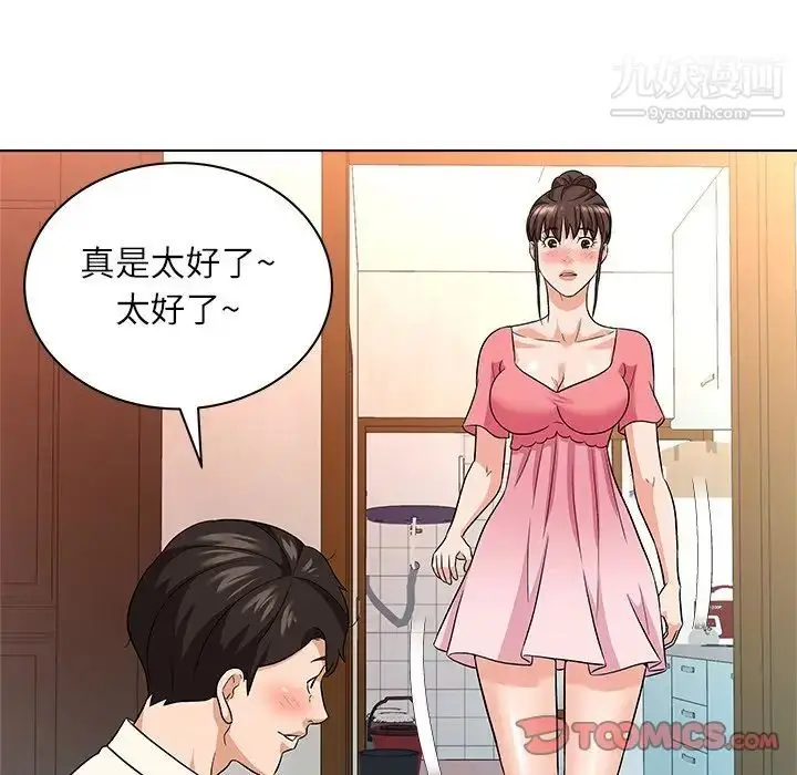 漫画《奴隶们》第10话第69张图