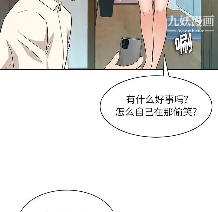 漫画《奴隶们》第10话第70张图