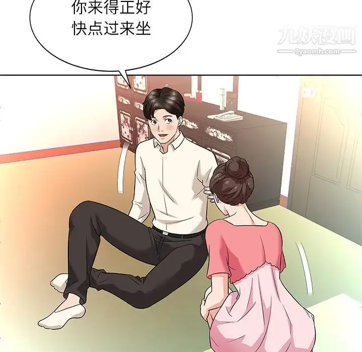 漫画《奴隶们》第10话第71张图