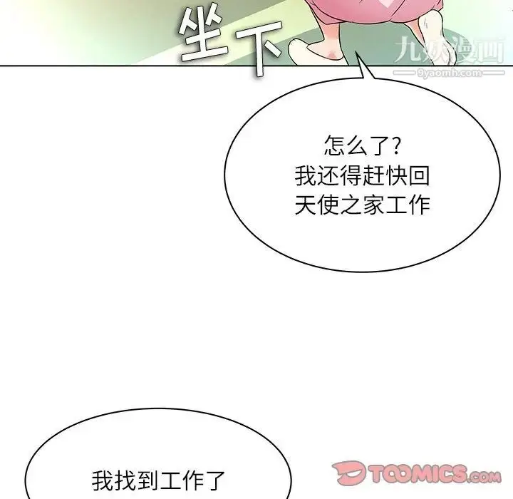 漫画《奴隶们》第10话第72张图