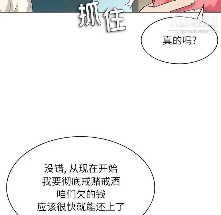 漫画《奴隶们》第10话第74张图