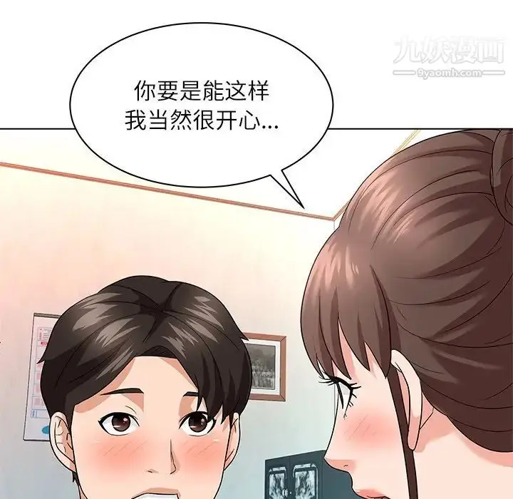 漫画《奴隶们》第10话第77张图