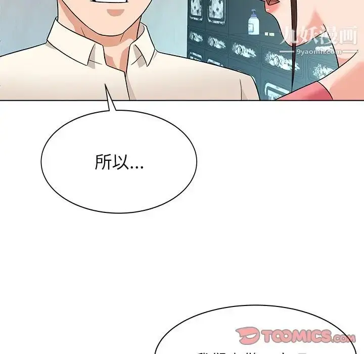 漫画《奴隶们》第10话第78张图