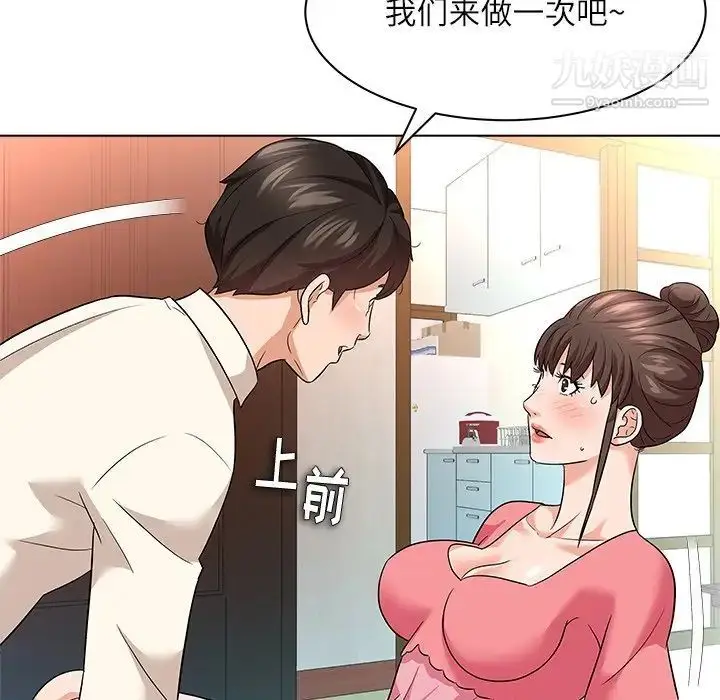 漫画《奴隶们》第10话第79张图