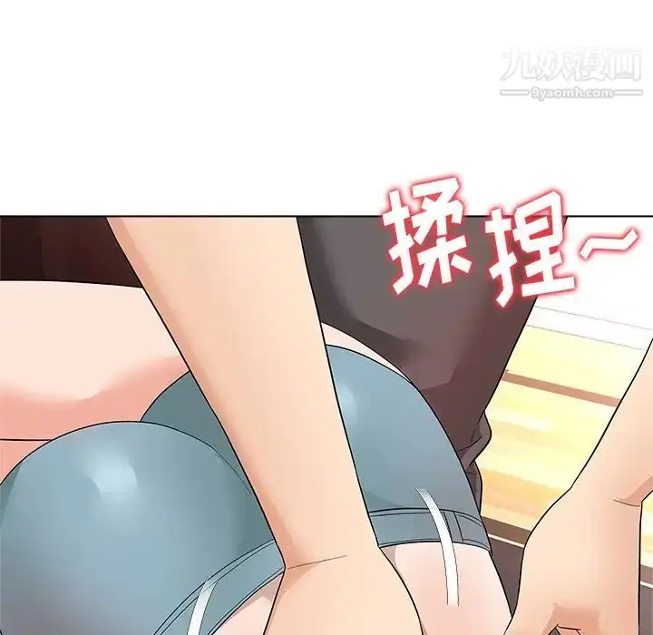 漫画《奴隶们》第10话第8张图