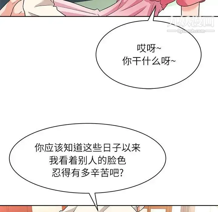 漫画《奴隶们》第10话第80张图
