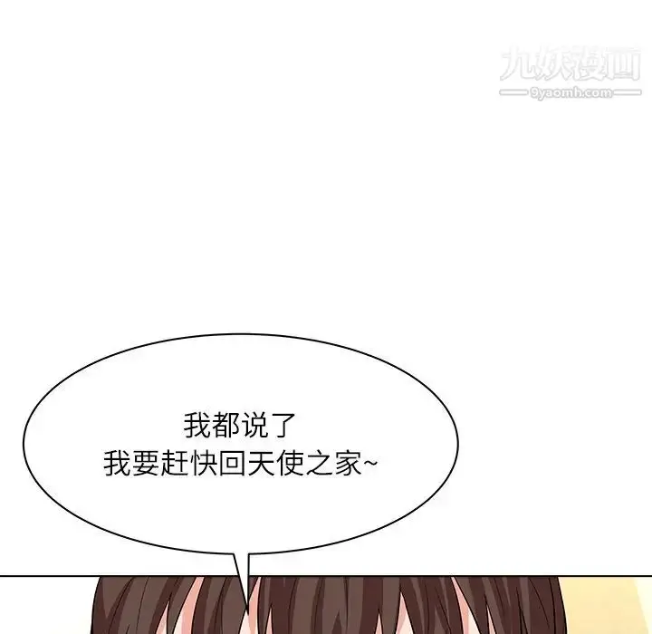 漫画《奴隶们》第10话第82张图