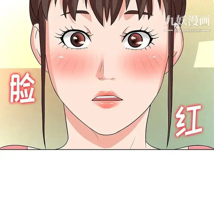 漫画《奴隶们》第10话第83张图