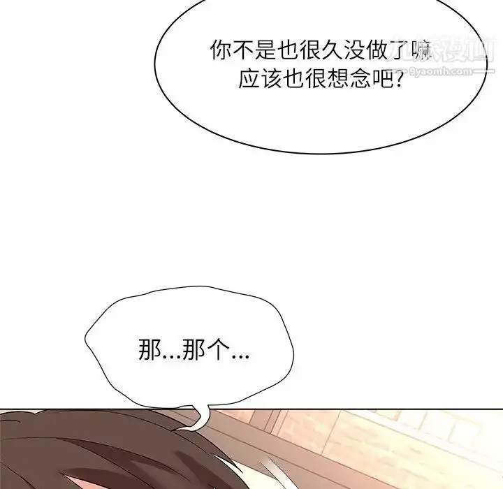 漫画《奴隶们》第10话第86张图