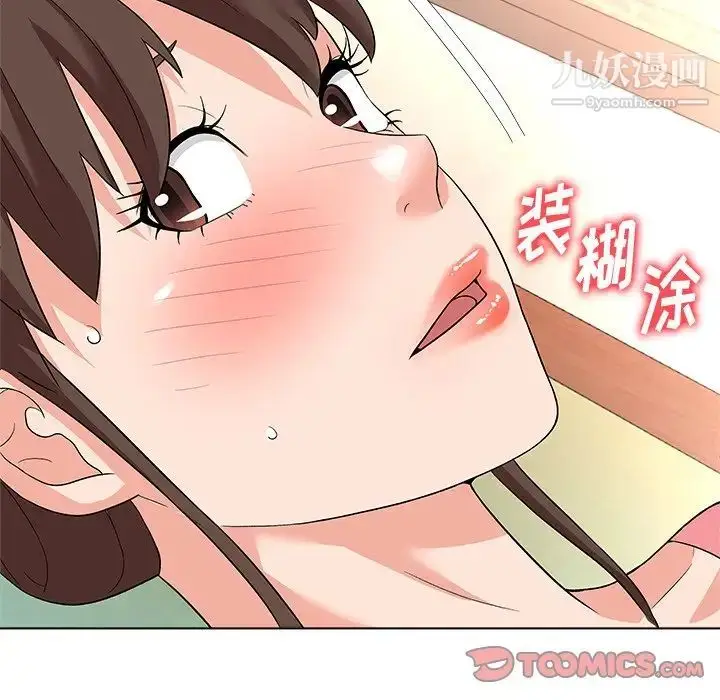 漫画《奴隶们》第10话第87张图