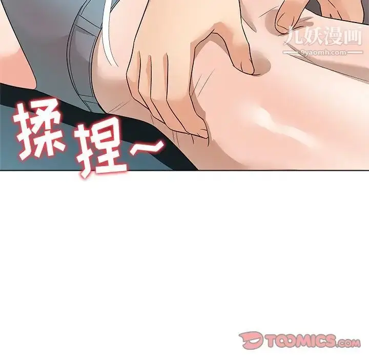 漫画《奴隶们》第10话第9张图