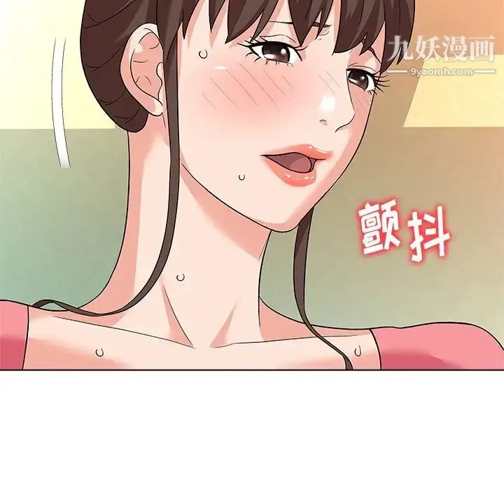 漫画《奴隶们》第10话第91张图