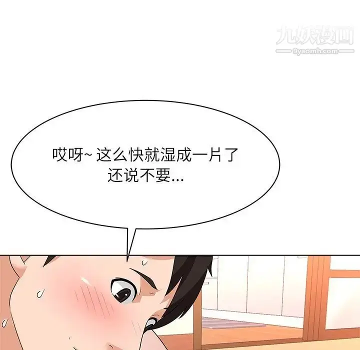 漫画《奴隶们》第10话第92张图
