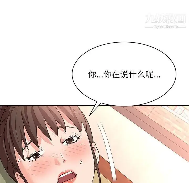 漫画《奴隶们》第10话第94张图