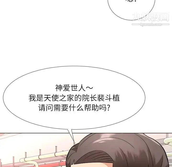 漫画《奴隶们》第4话第107张图