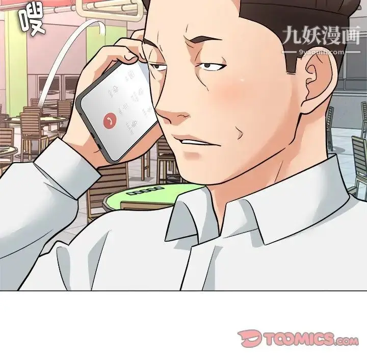 漫画《奴隶们》第4话第108张图
