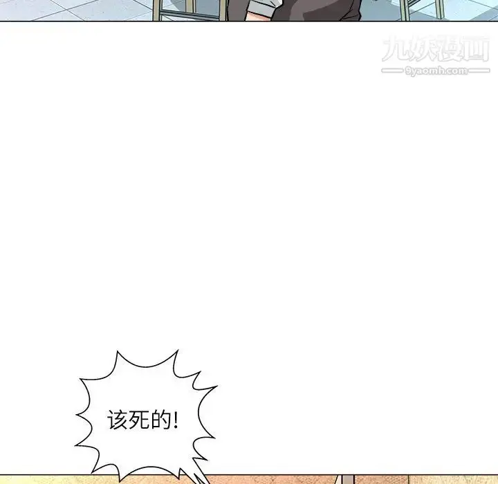 漫画《奴隶们》第4话第113张图