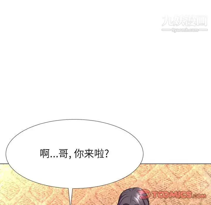 漫画《奴隶们》第4话第117张图