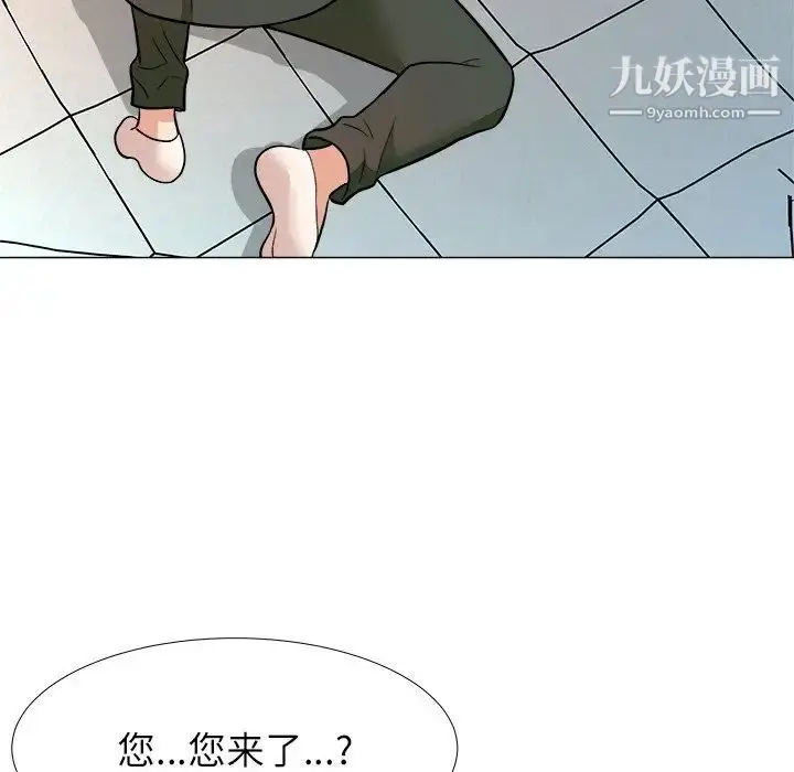 漫画《奴隶们》第4话第119张图