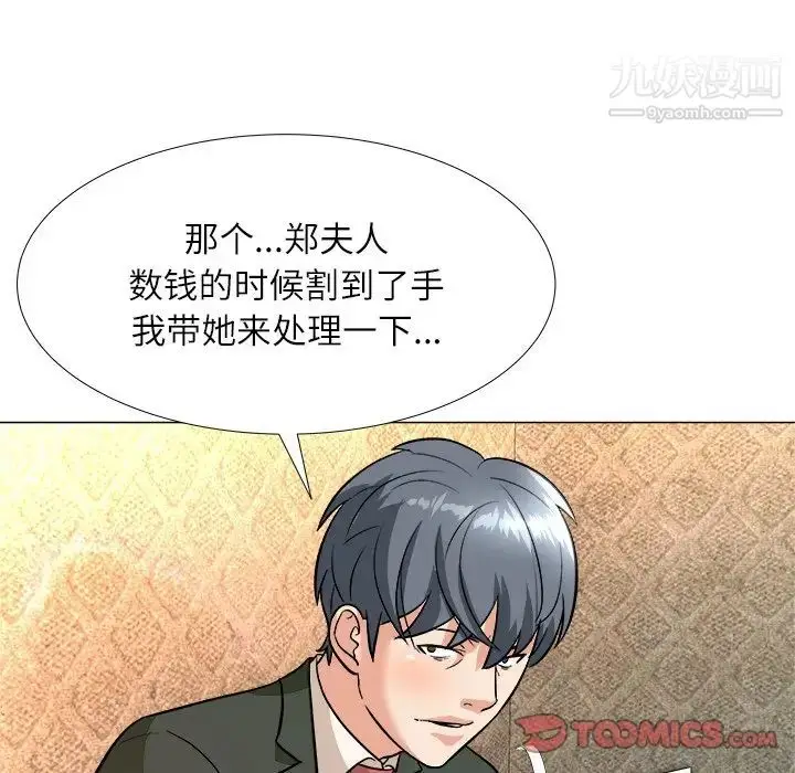 漫画《奴隶们》第4话第123张图