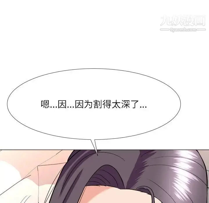 漫画《奴隶们》第4话第125张图