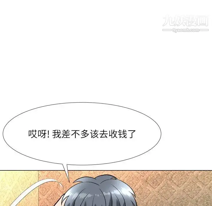漫画《奴隶们》第4话第127张图