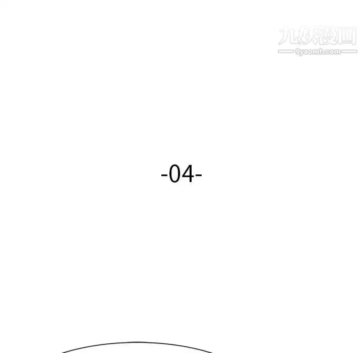 漫画《奴隶们》第4话第13张图