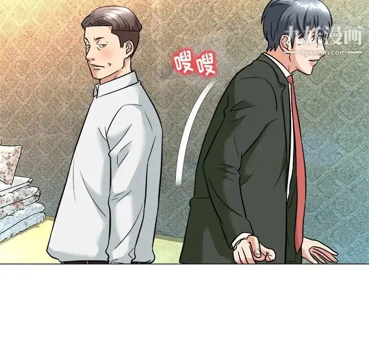 漫画《奴隶们》第4话第130张图