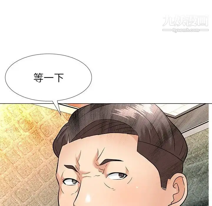 漫画《奴隶们》第4话第131张图