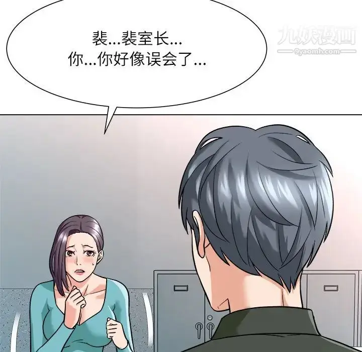 漫画《奴隶们》第4话第14张图