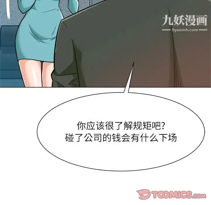 漫画《奴隶们》第4话第15张图