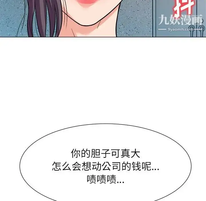 漫画《奴隶们》第4话第17张图