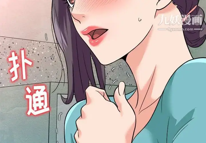 漫画《奴隶们》第4话第2张图