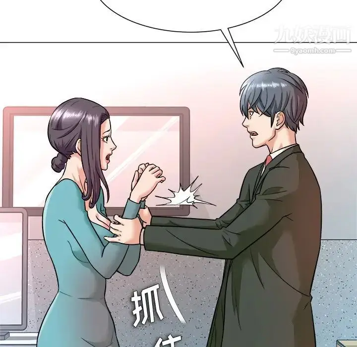 漫画《奴隶们》第4话第20张图